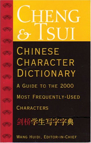 Cheng & Tsui Chinese Character Dictionary: A Guide to the 2,000 Most Frequently-Used Characters (Paperback)