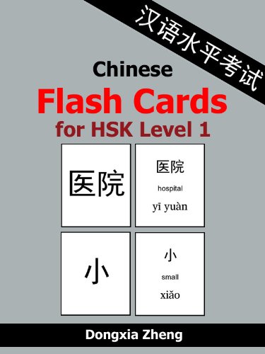 Chinese Flash Cards for HSK Level 1: 150 Chinese Vocabulary Words with Pinyin for the new HSK [Kindle Edition]